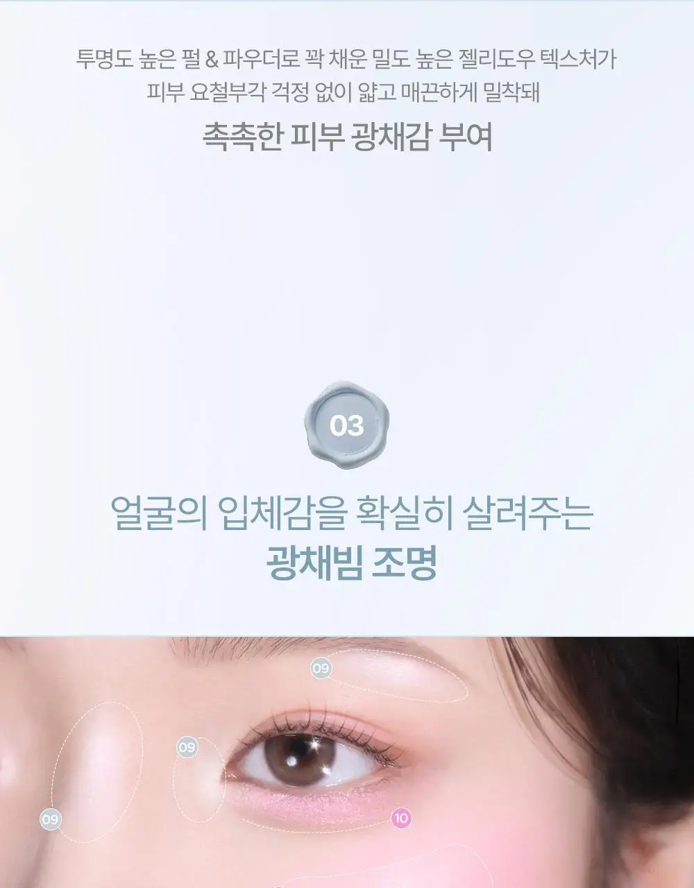 [엔젤 코어 에디션] 릴리바이레드 러브빔 글로우 베일 4종 상세페이지 30